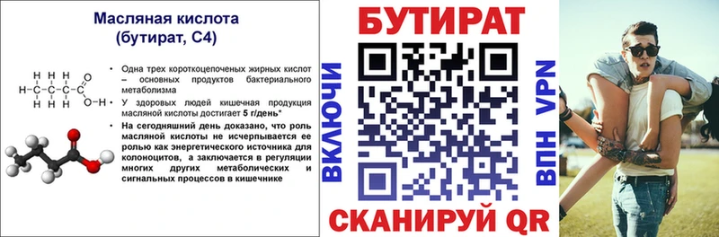 Бутират оксана  наркотики  Бокситогорск 