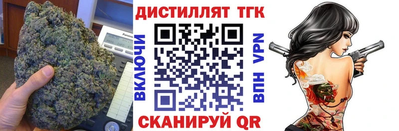 Дистиллят ТГК вейп с тгк  закладка  Бокситогорск 